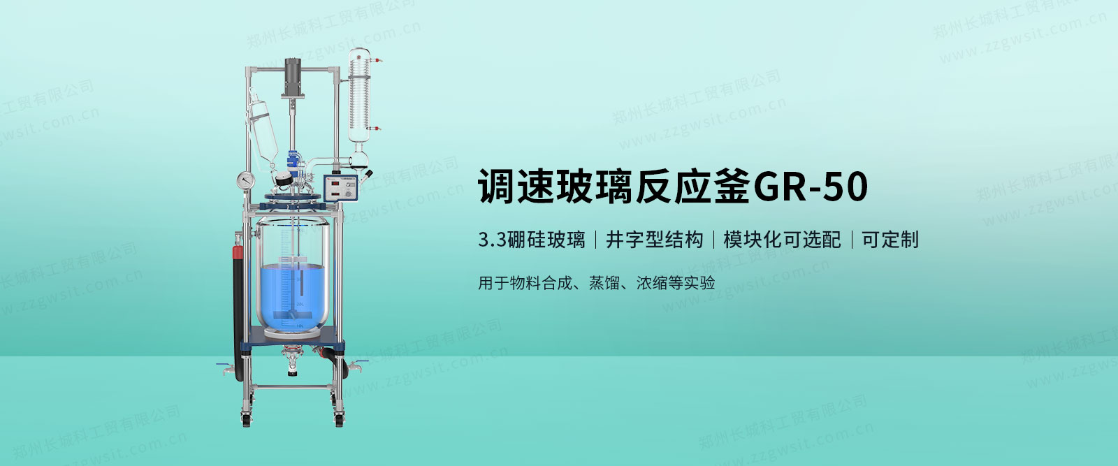 玻璃反應釜中鼓氣管的作用？